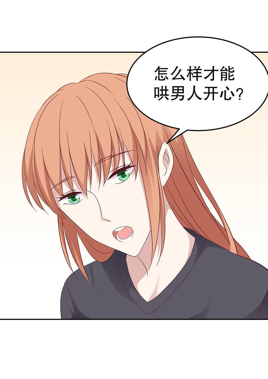 我的女友是直男下拉式免费阅读漫画,第20话：青梅竹马与大嫂（1）5图