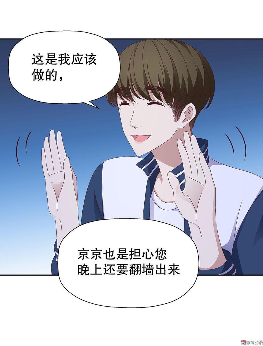 我的女友是直男小说全文阅读漫画,第9话 听妈妈的话（下）4图