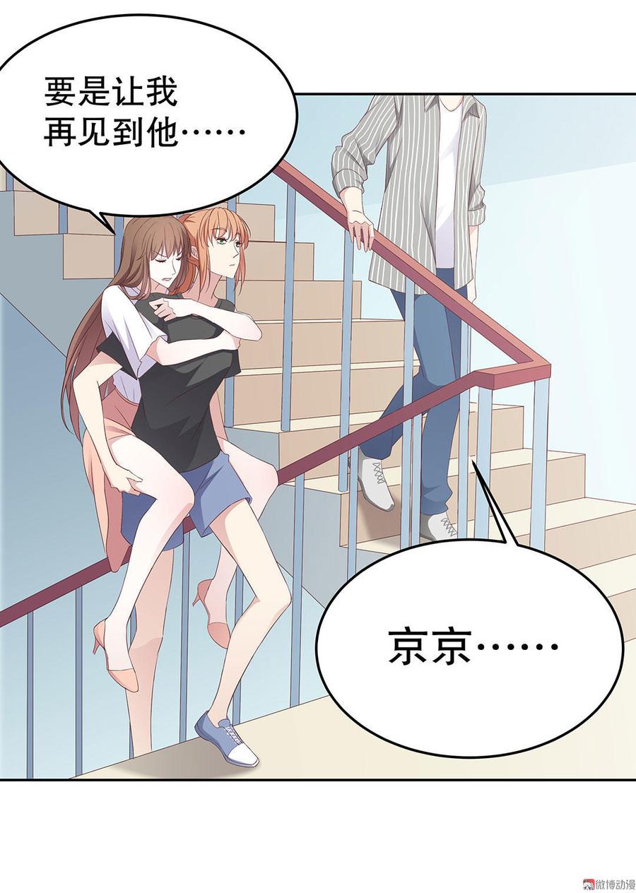 我的女朋友是直男漫画,第14话 公主（上）3图