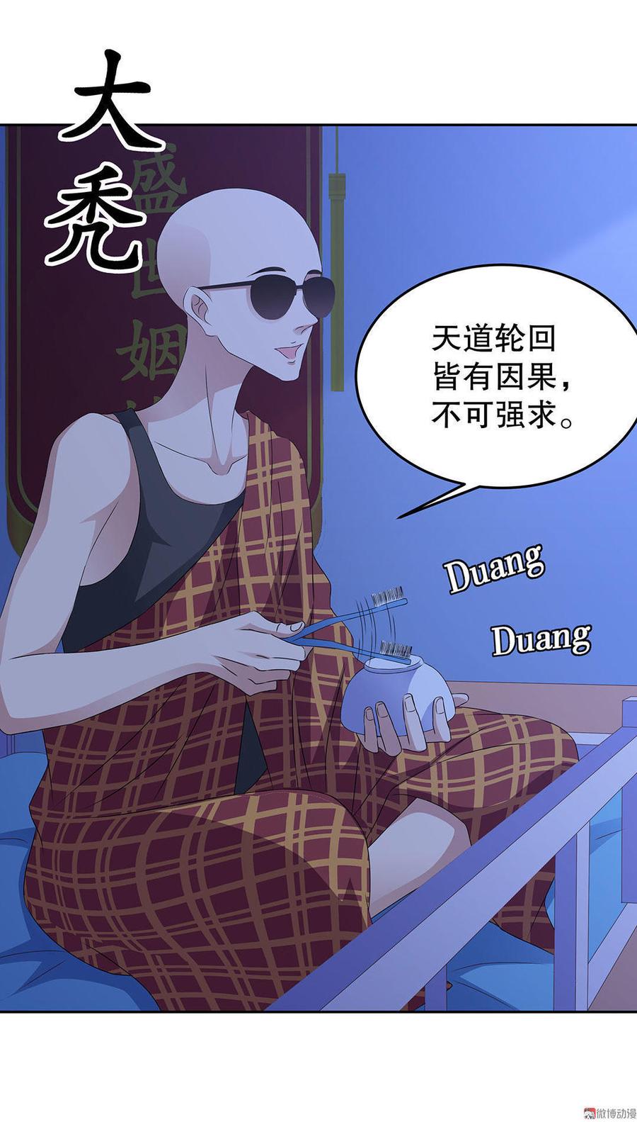 我的女友是直男免费观看漫画漫画,第10话 男宿舍之夜（上）5图