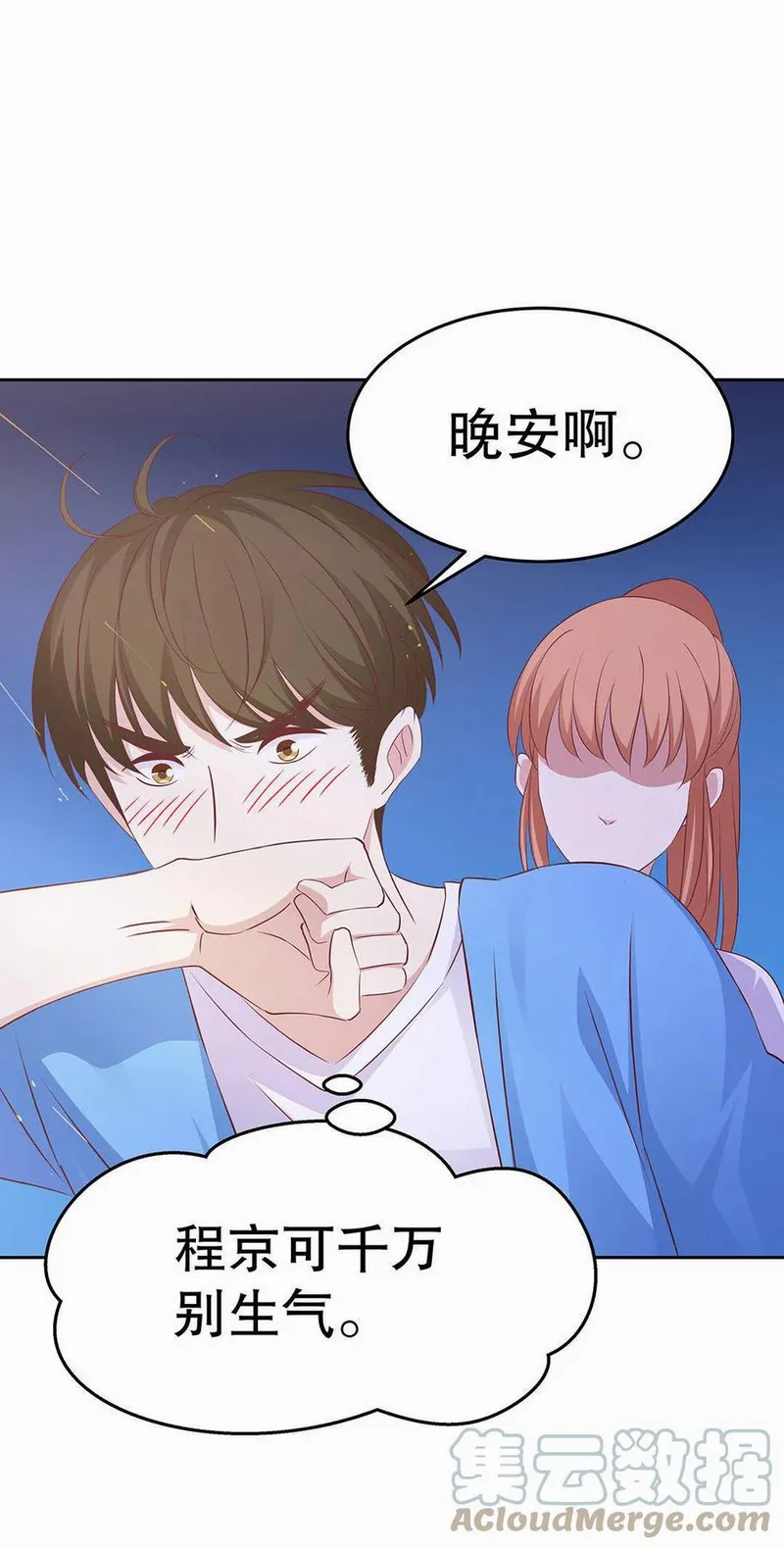 我的女友是只猫暴躁的螃蟹番外漫画,第20话：青梅竹马与大嫂（2）3图