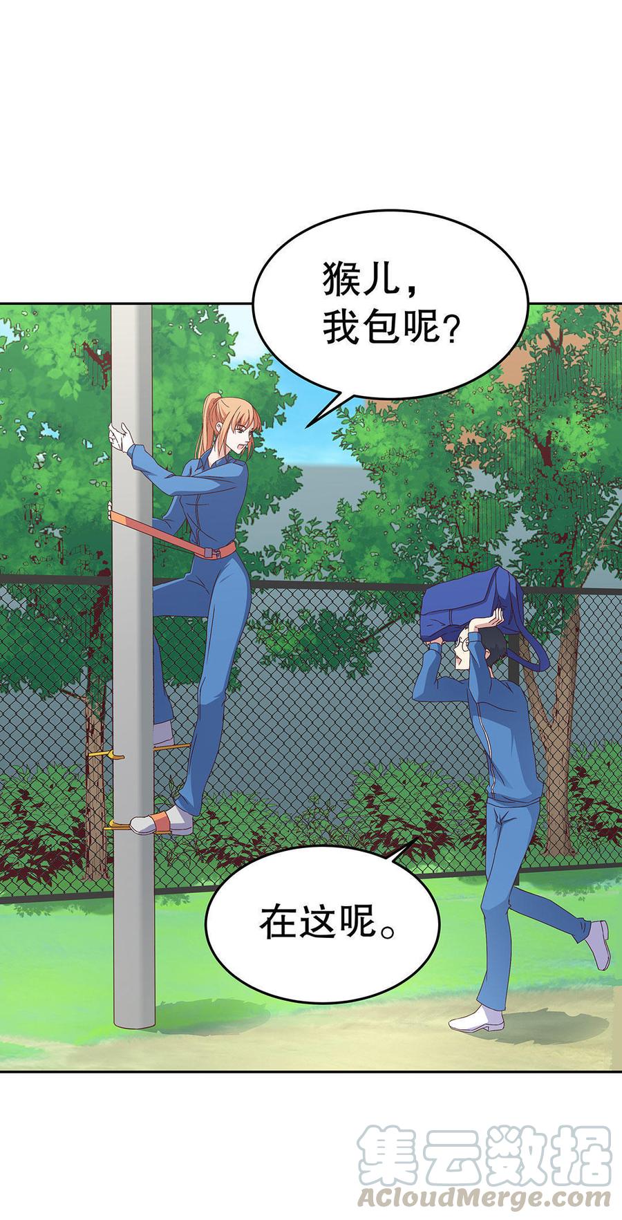 我的女友是直男小说叫什么漫画,第15话 魅力无限输变电（中）1图