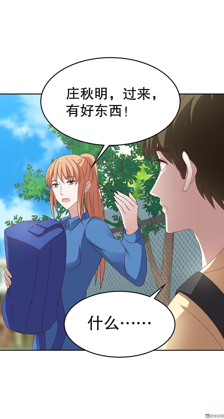 我的女友是直男小说叫什么漫画,第15话 魅力无限输变电（中）2图