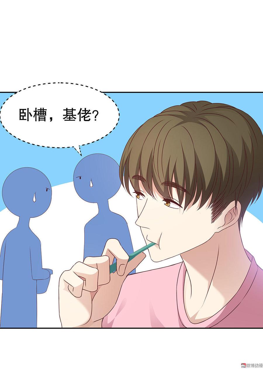 我的女友是九尾狐解说漫画,第12话 女神（上）5图