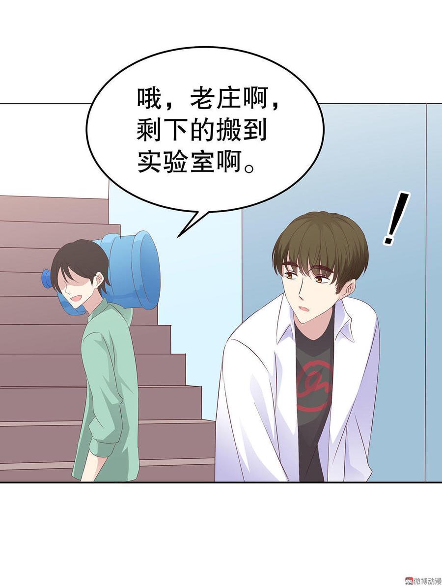 我的女友是直男小说漫画,第19话 人生千万别初见（2）4图