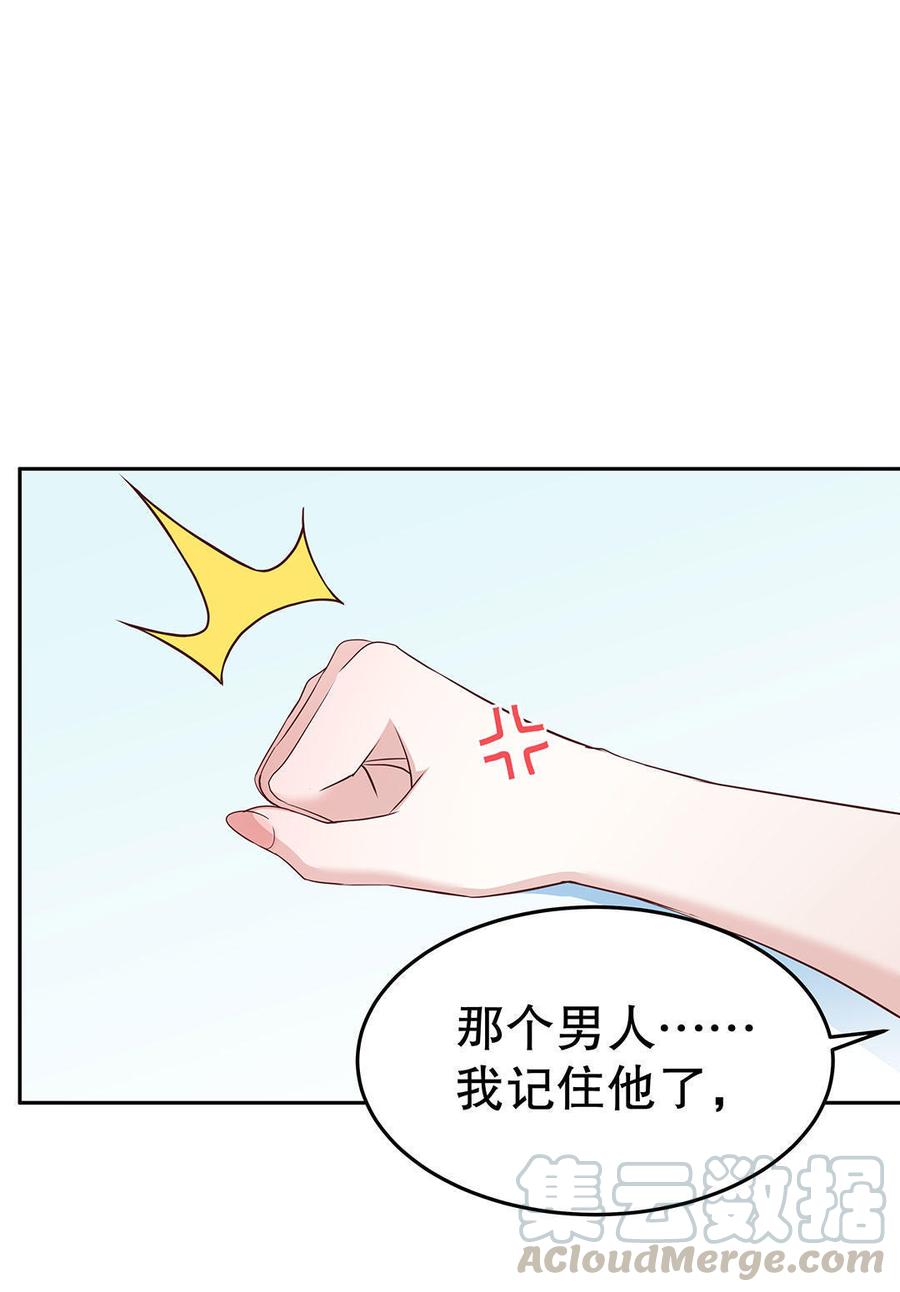 我的女朋友是直男漫画,第14话 公主（上）1图