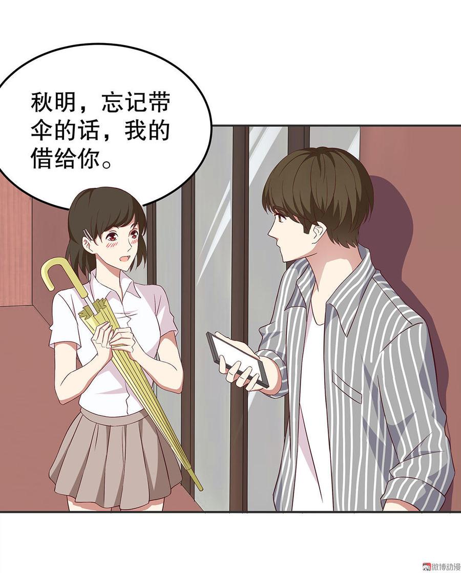 我的女友是直男全集漫画,第1话 相亲相到“男”朋友5图