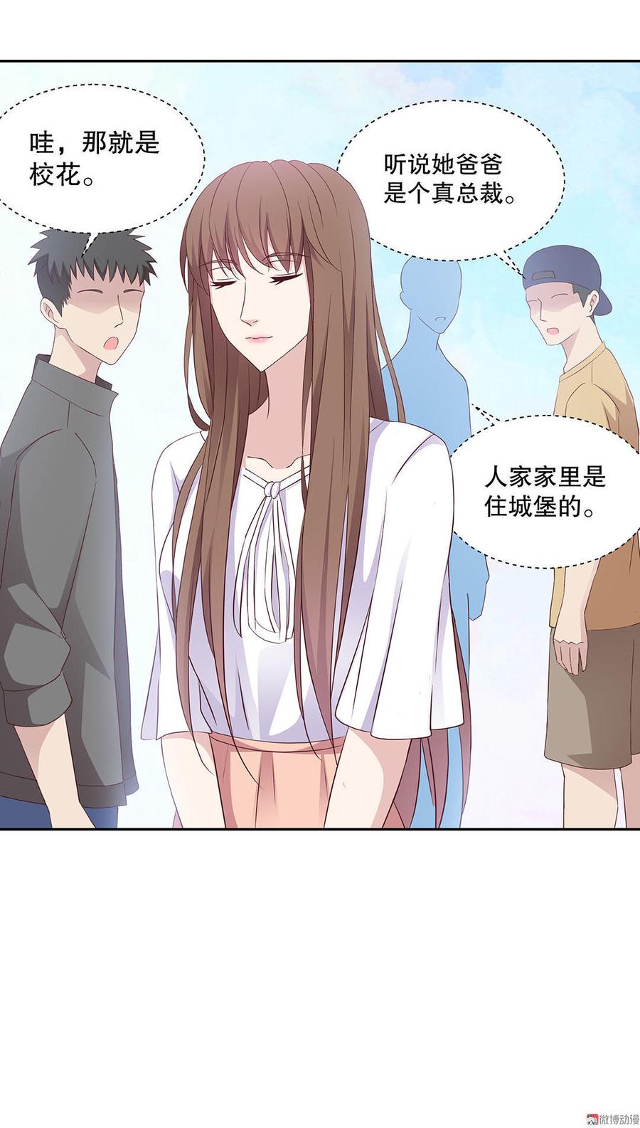 我的女友是直男笔趣阁漫画,第13话 女神 （下）5图