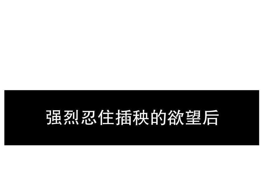我的女友是大佬舒淇版漫画,第7话 村头的老程家（下）3图