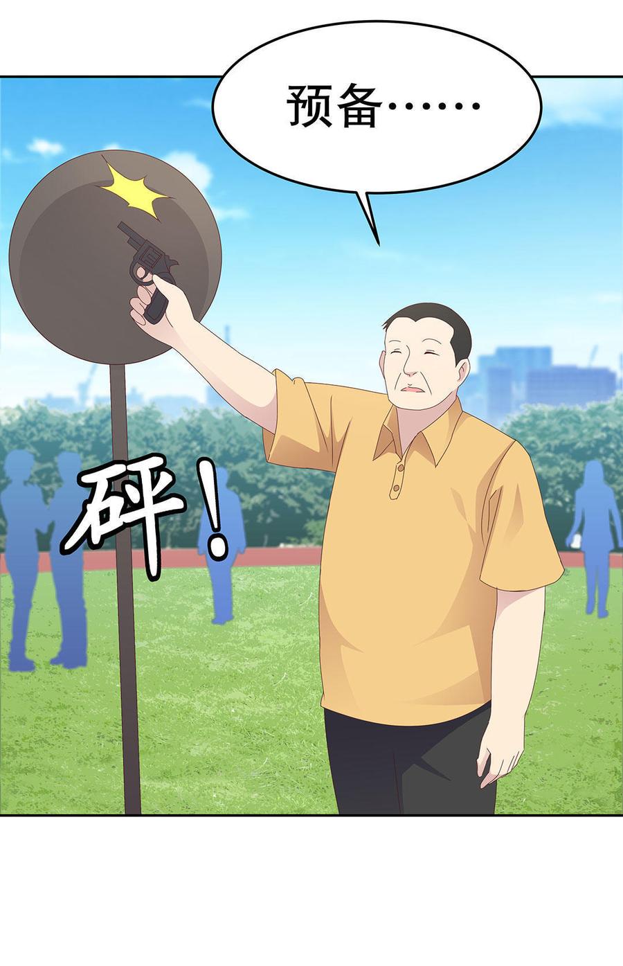 我的女友是九尾狐全集解说漫画,第16话 法师大战比卡丘（下）3图