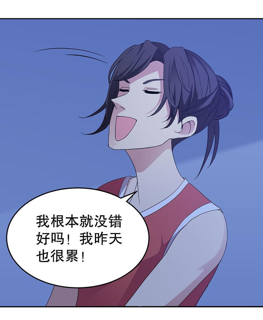 女朋友是直女的体验漫画,第11话 男宿舍之夜（下）4图