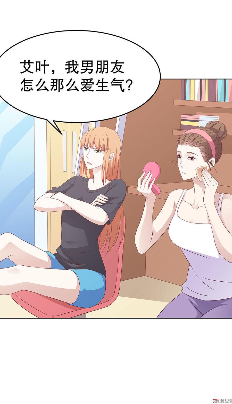 我的女友是直男下拉式免费阅读漫画,第20话：青梅竹马与大嫂（1）2图