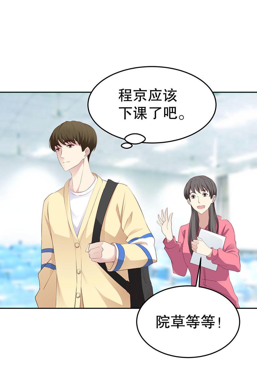 女朋友是直男怎么办漫画,第15话 魅力无限输变电（上）4图