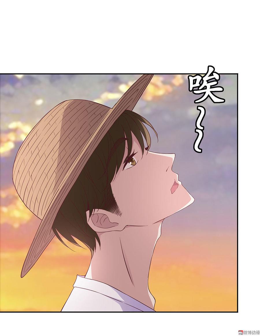 我的女友是只猫暴躁的螃蟹番外漫画,第6话 村头的老程家（上）5图