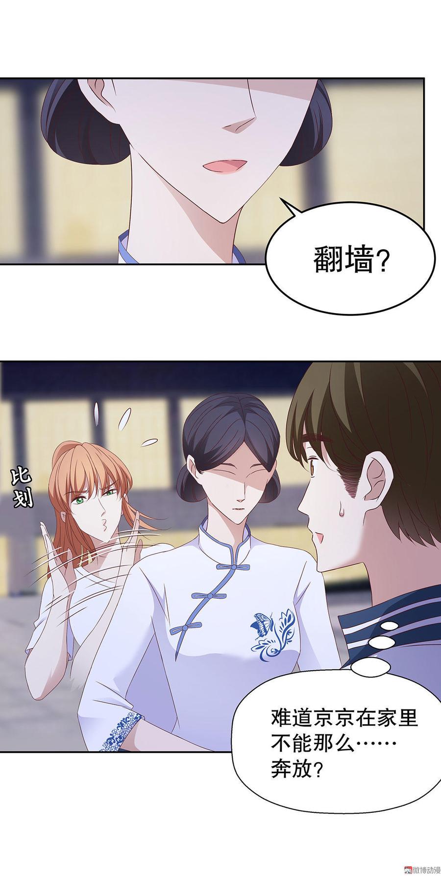 我的女友是直男小说全文阅读漫画,第9话 听妈妈的话（下）5图