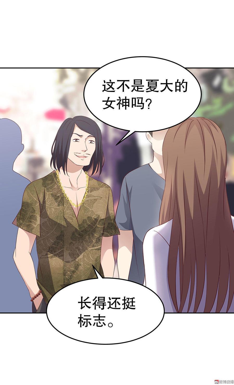 我的女朋友是钢铁直女漫画,第18话 女神调教计划（2）2图