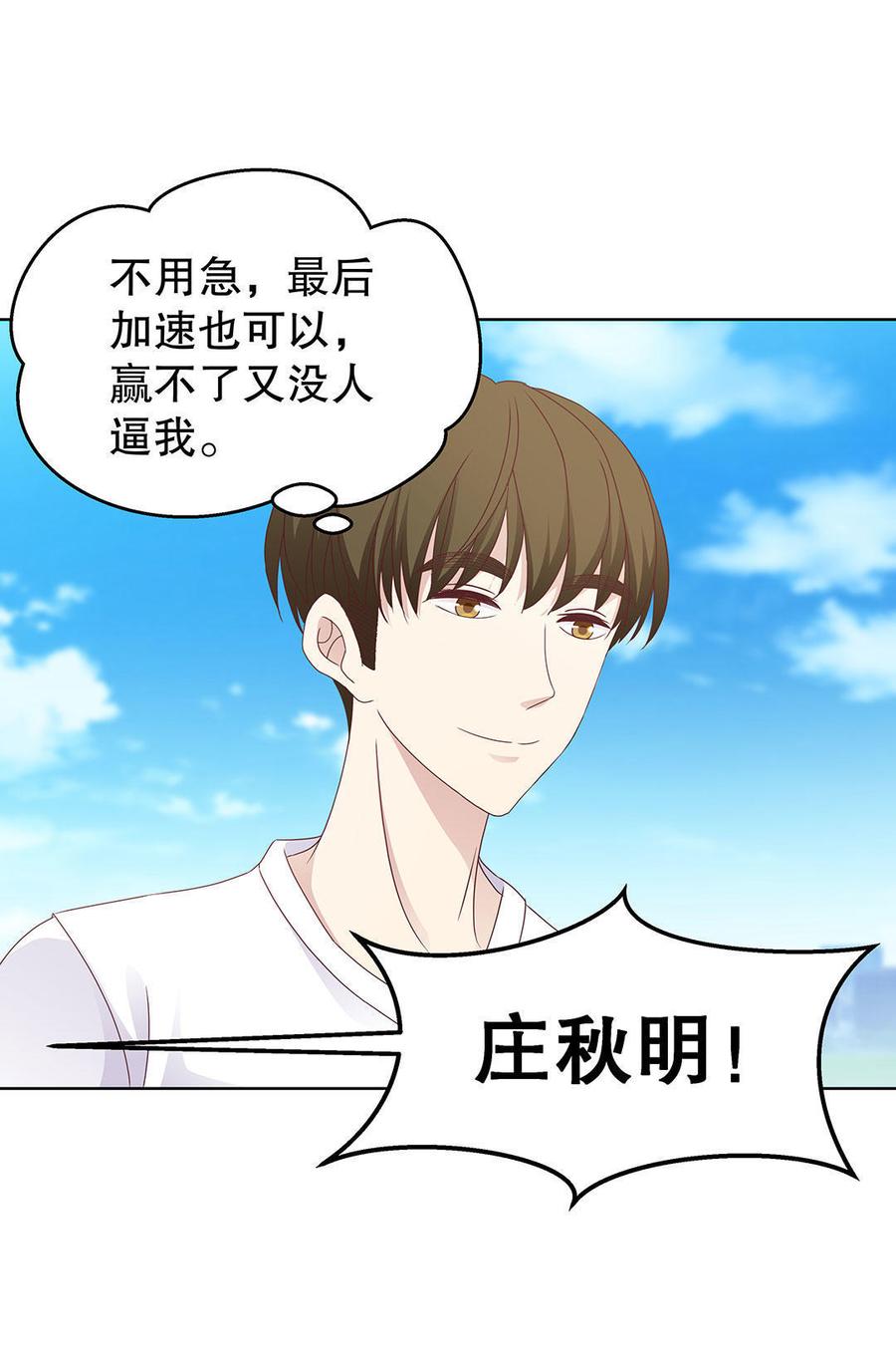 我的女友是九尾狐全集解说漫画,第16话 法师大战比卡丘（下）5图