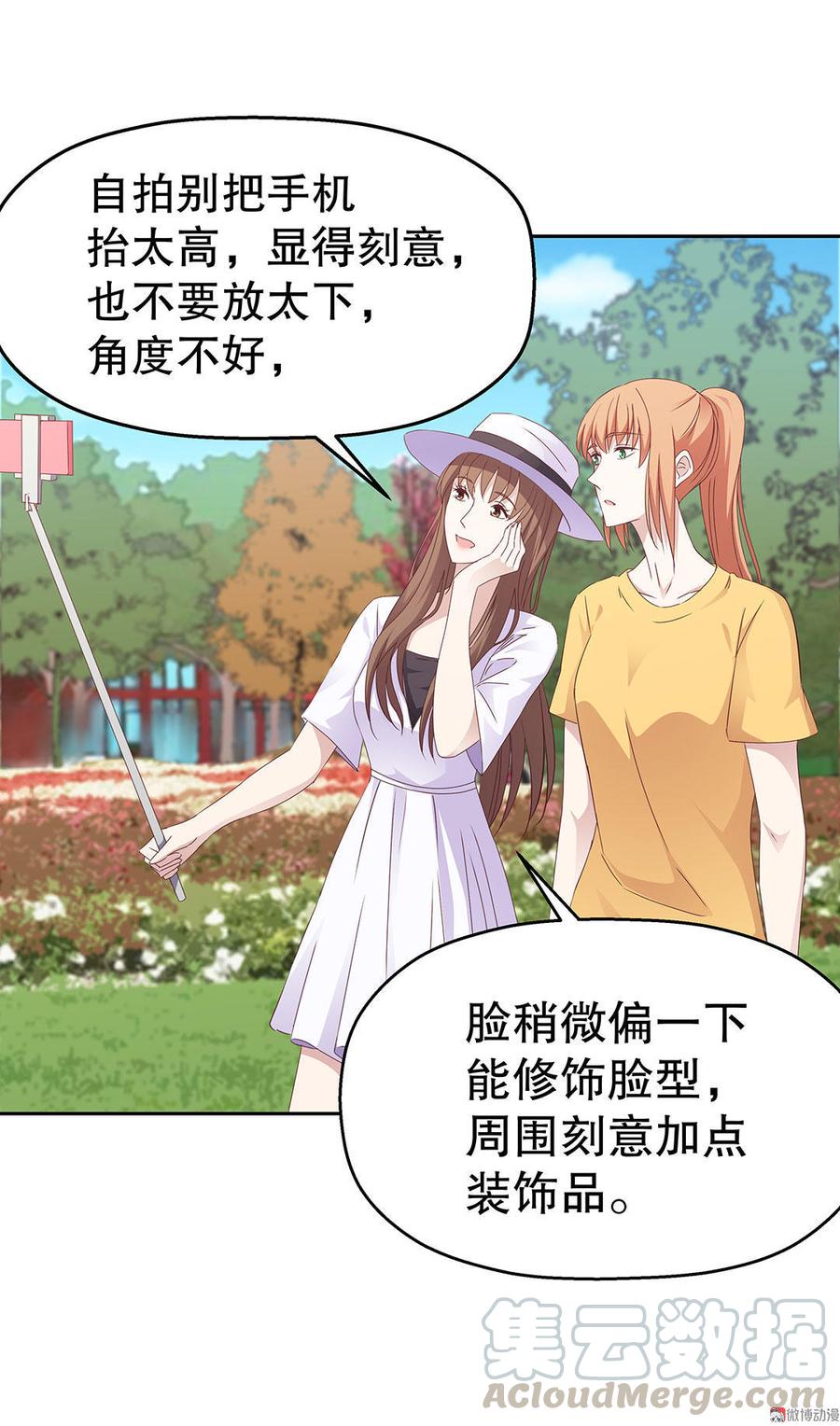 我的女友是老师漫画,第18话 女神调教计划（4）1图