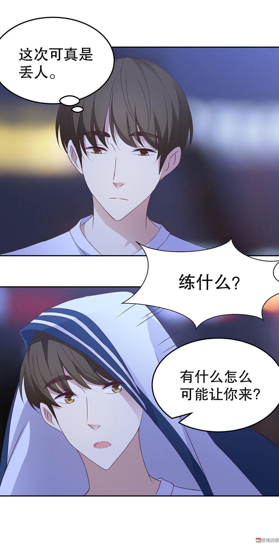 我的女友是直男小说叫什么漫画,第8话 听妈妈的话（上）5图