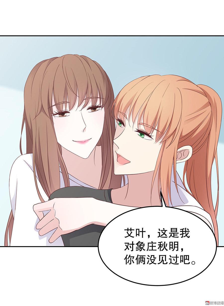 我的女朋友是直男漫画,第14话 公主（上）5图