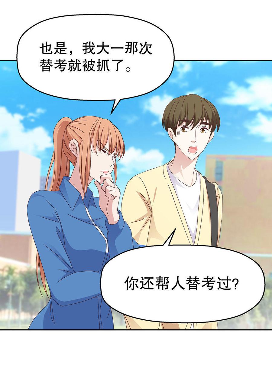 女朋友是个直女怎么办漫画,第15话 魅力无限输变电 （下）3图