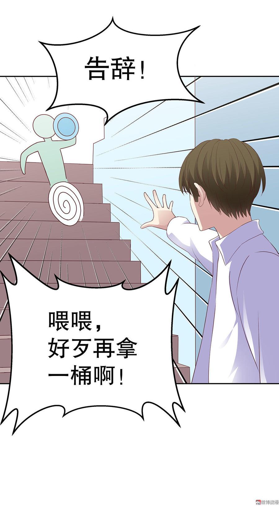 我的女友是直男小说漫画,第19话 人生千万别初见（2）5图