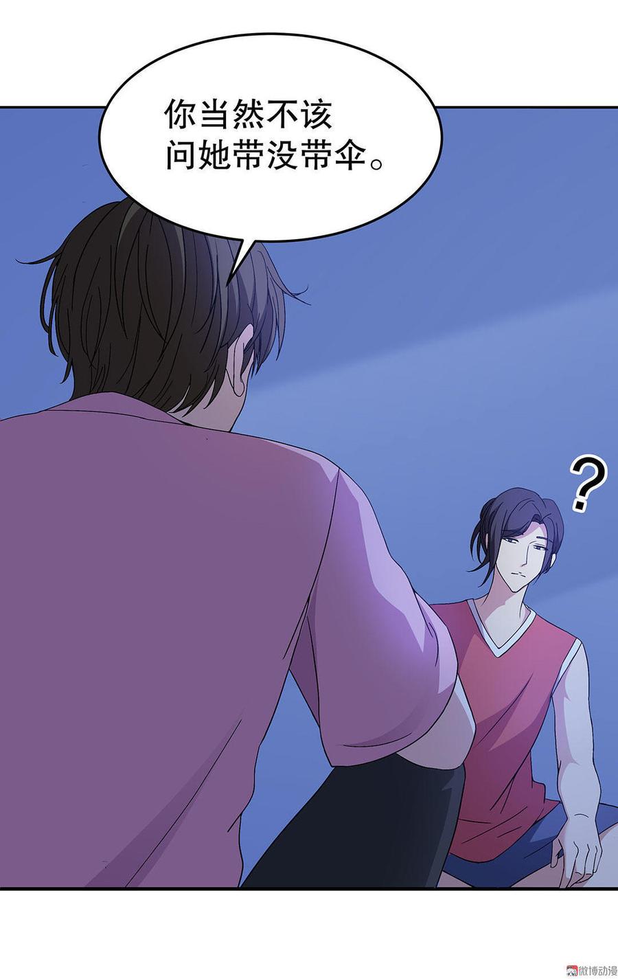 女朋友是直女的体验漫画,第11话 男宿舍之夜（下）5图