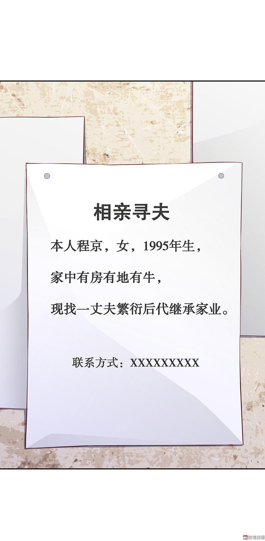 我的女友是直男漫画免费观看下拉式漫画漫画,第19话 人生千万别初见（5）3图