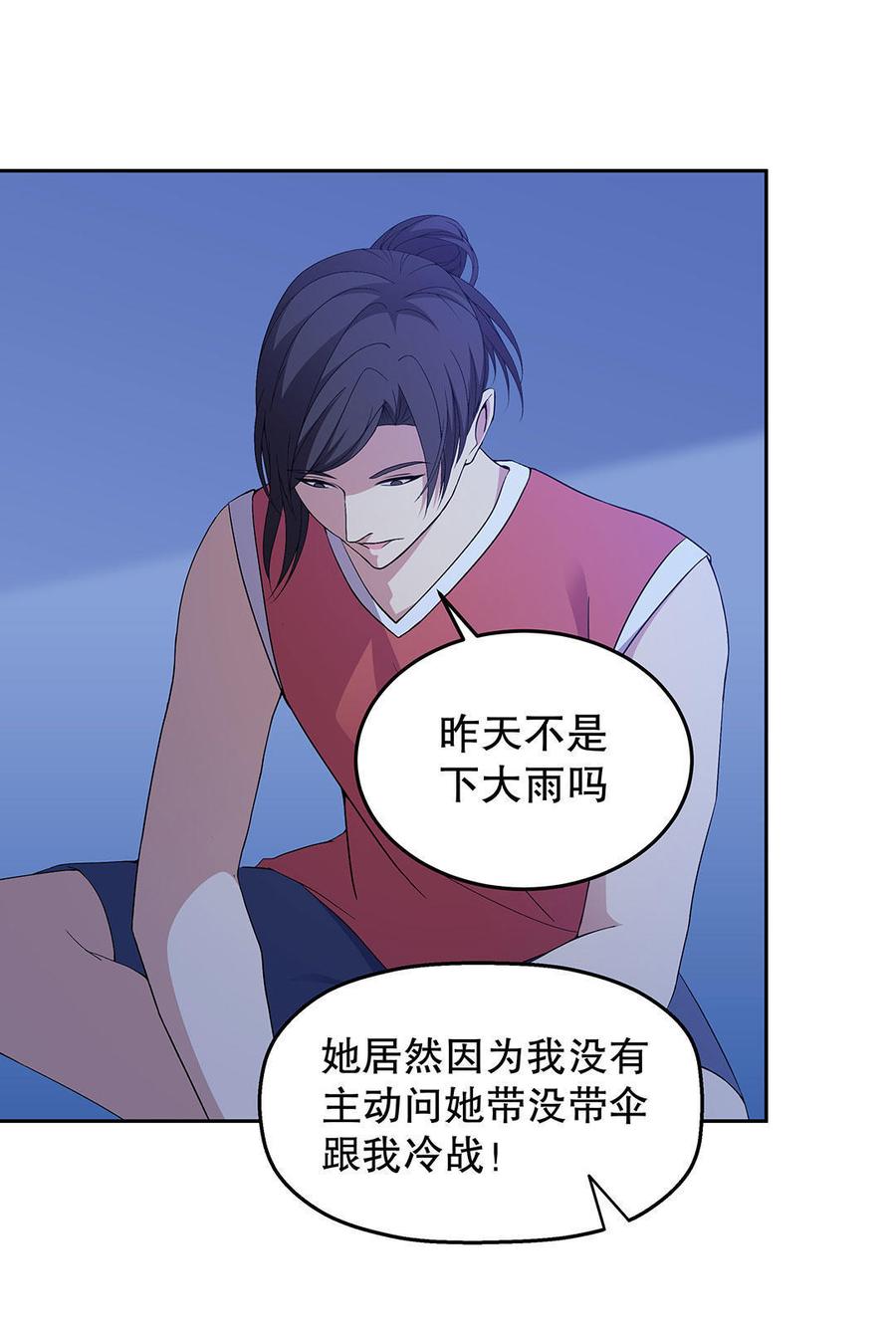 女朋友是直女的体验漫画,第11话 男宿舍之夜（下）2图