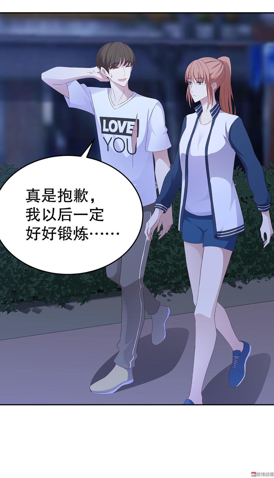 我的女友是直男小说叫什么漫画,第8话 听妈妈的话（上）4图