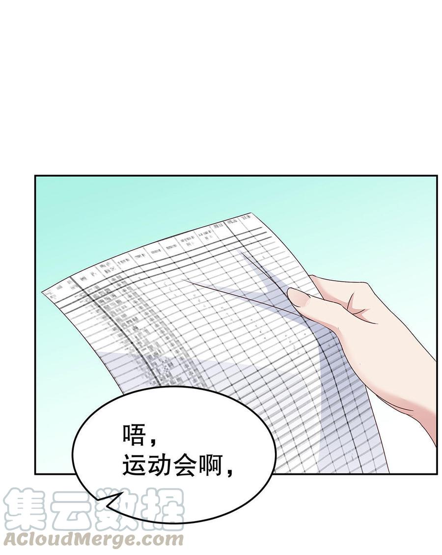 女朋友是个直女怎么办漫画,第15话 魅力无限输变电 （下）1图