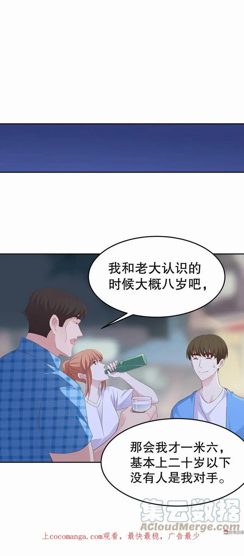 我的女友是教练最新视频漫画,第20话：青梅竹马与大嫂（5）1图