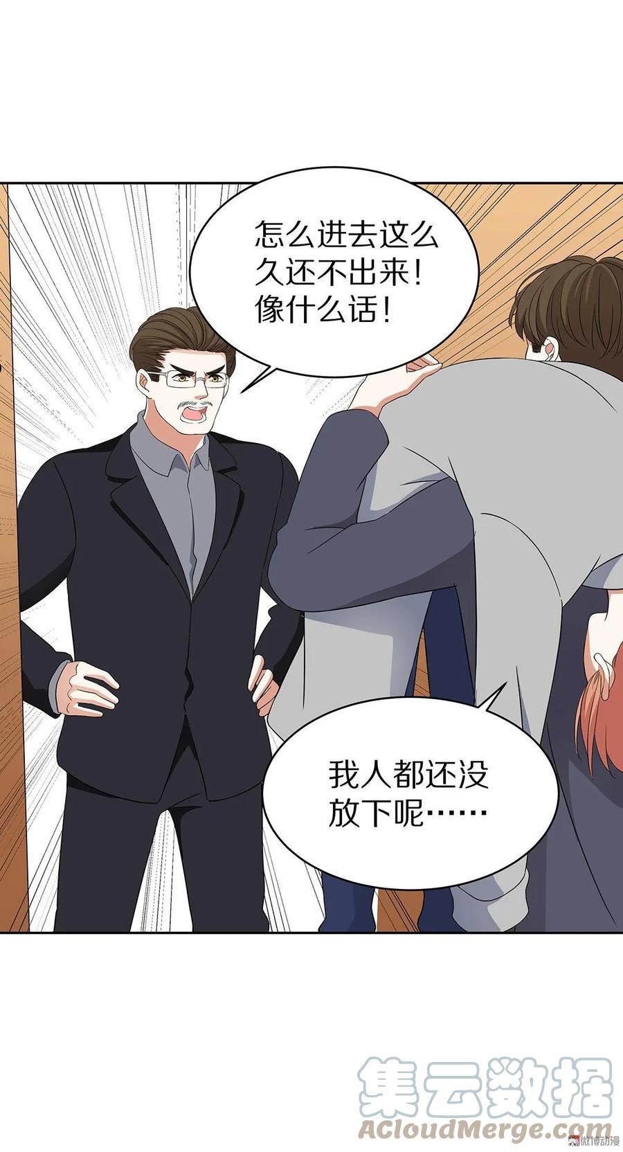 我的女友是只猫暴躁的螃蟹笔趣阁漫画,第44话：赴宴白鹤楼（3）5图