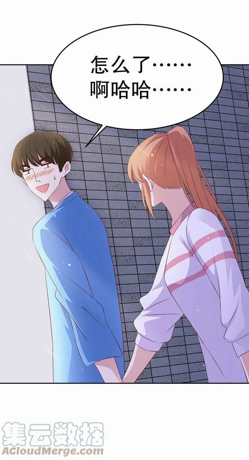 我的女友是只猫暴躁的螃蟹番外漫画,第20话：青梅竹马与大嫂（2）5图
