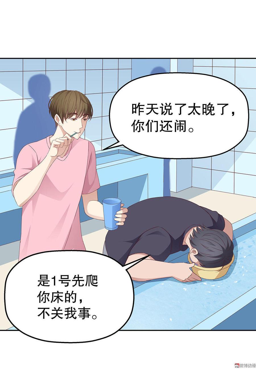 我的女友是九尾狐解说漫画,第12话 女神（上）4图