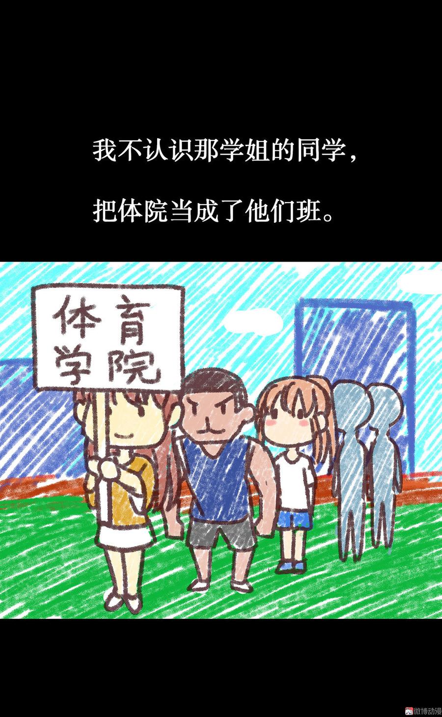 女朋友是个直女怎么办漫画,第15话 魅力无限输变电 （下）5图