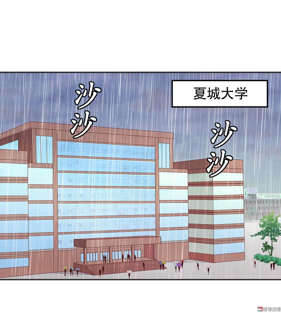 我的女友是直男全集漫画,第1话 相亲相到“男”朋友3图