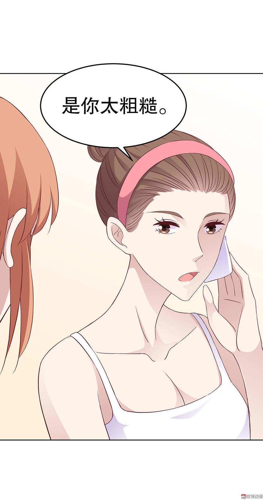 我的女友是直男下拉式免费阅读漫画,第20话：青梅竹马与大嫂（1）4图