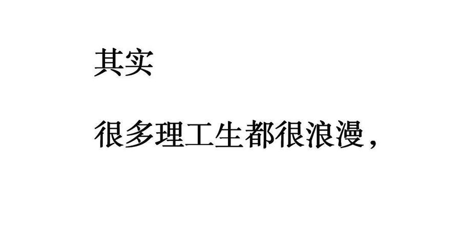我的女友是直男小说叫什么漫画,第15话 魅力无限输变电（中）3图
