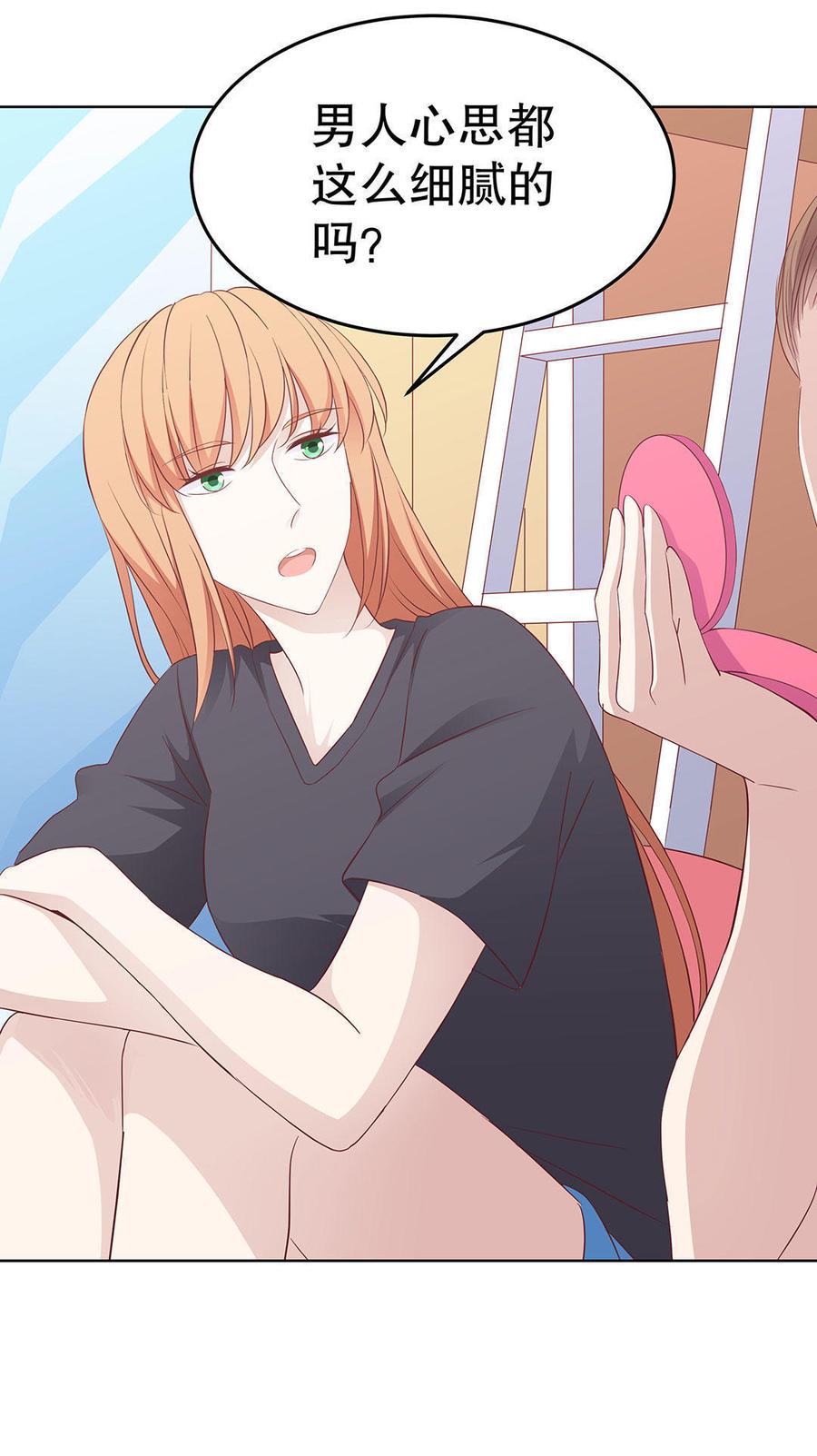 我的女友是直男下拉式免费阅读漫画,第20话：青梅竹马与大嫂（1）3图