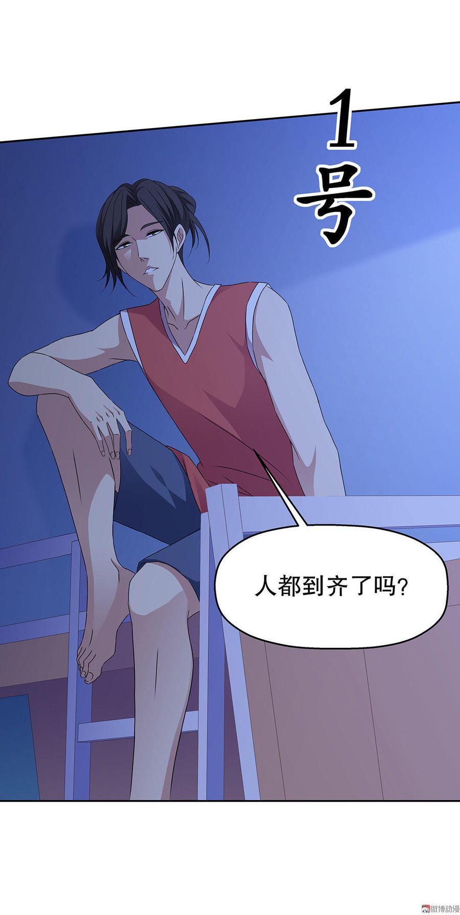 我的女友是直男免费观看漫画漫画,第10话 男宿舍之夜（上）3图