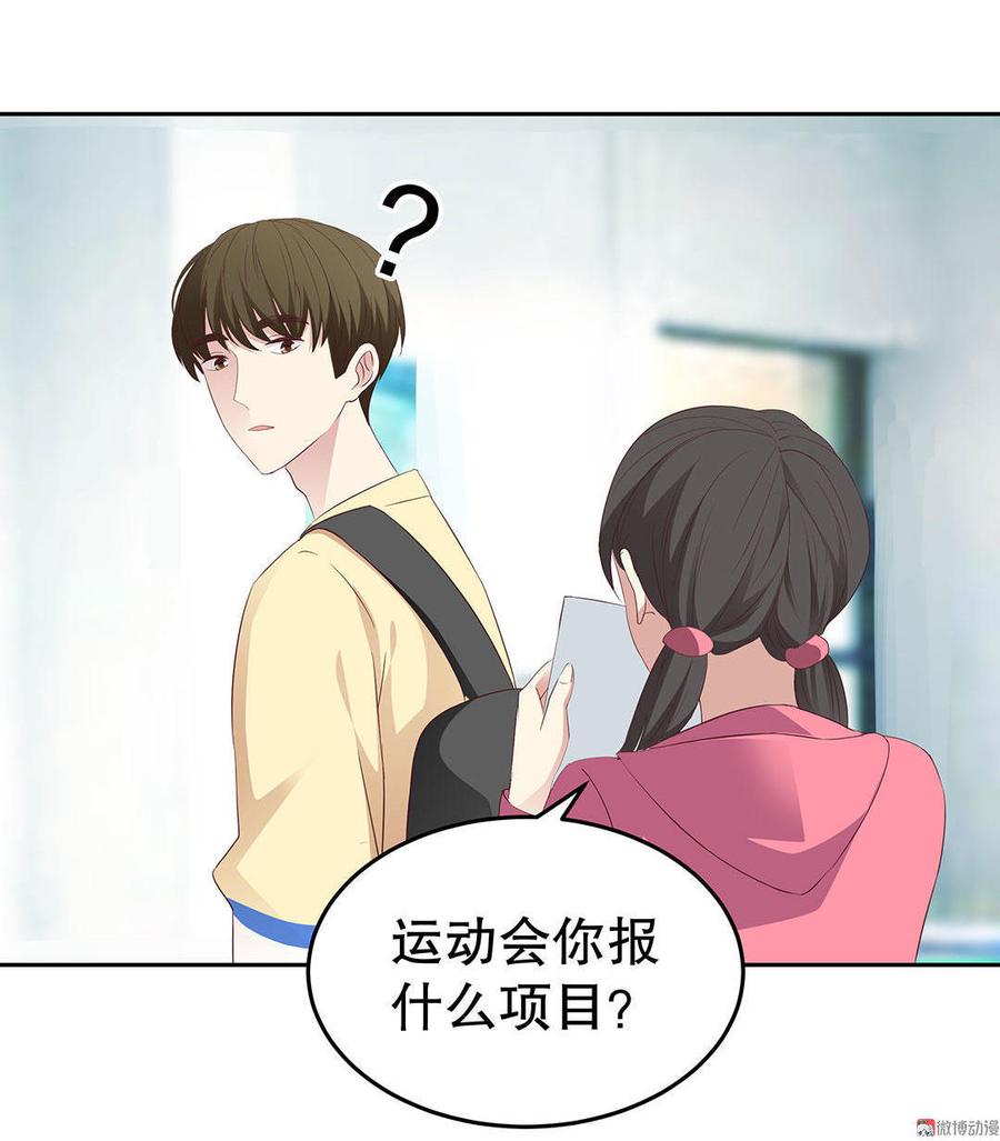 女朋友是直男怎么办漫画,第15话 魅力无限输变电（上）5图