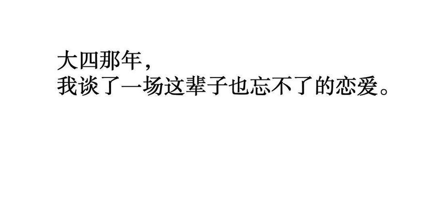 我的女友是直男全集漫画,第1话 相亲相到“男”朋友2图