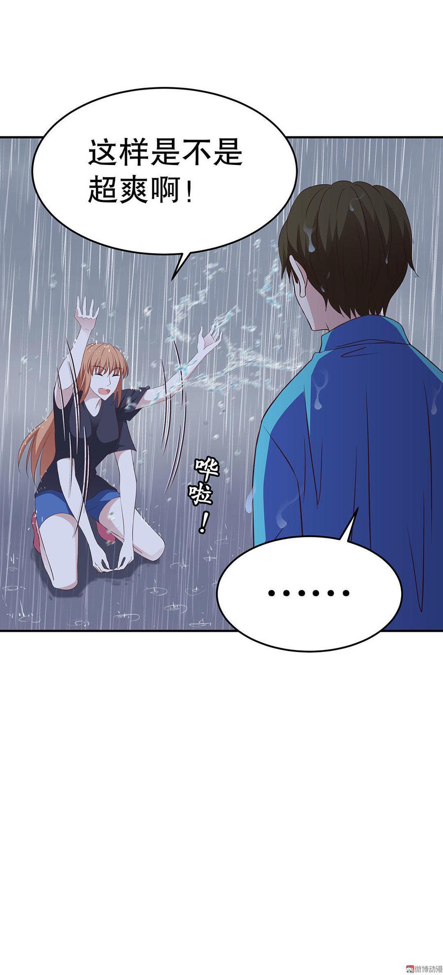 我的女友是直男漫画情侣头像漫画,第18话 女神调教计划5图