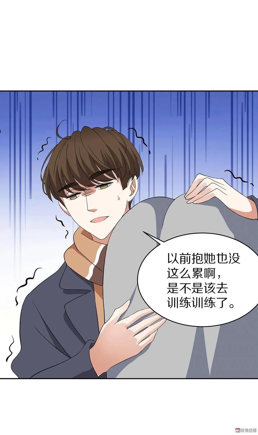我的女友是只猫暴躁的螃蟹笔趣阁漫画,第44话：赴宴白鹤楼（3）2图