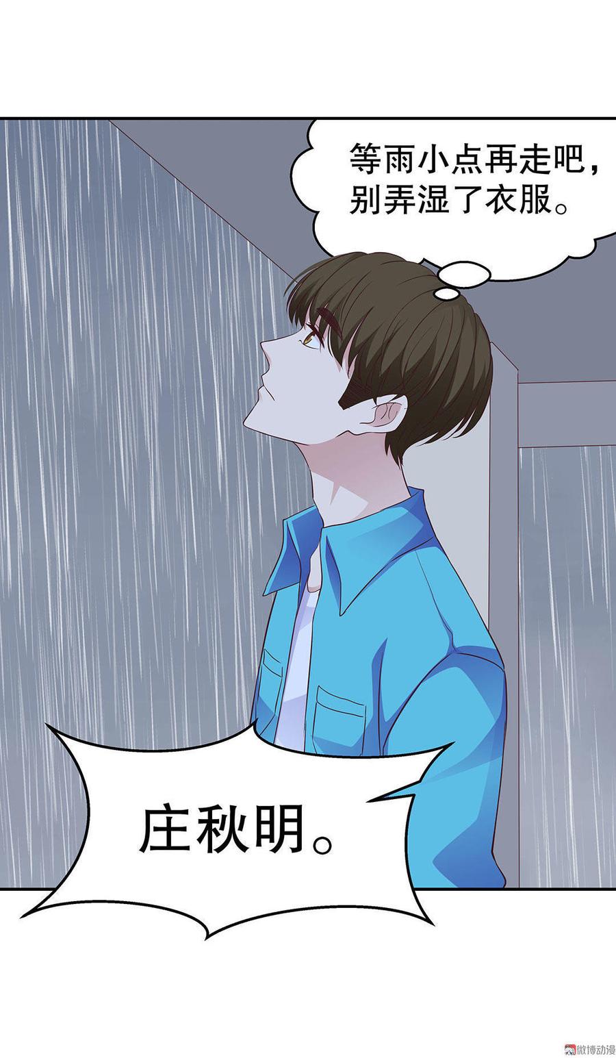 我的女友是直男漫画情侣头像漫画,第18话 女神调教计划3图