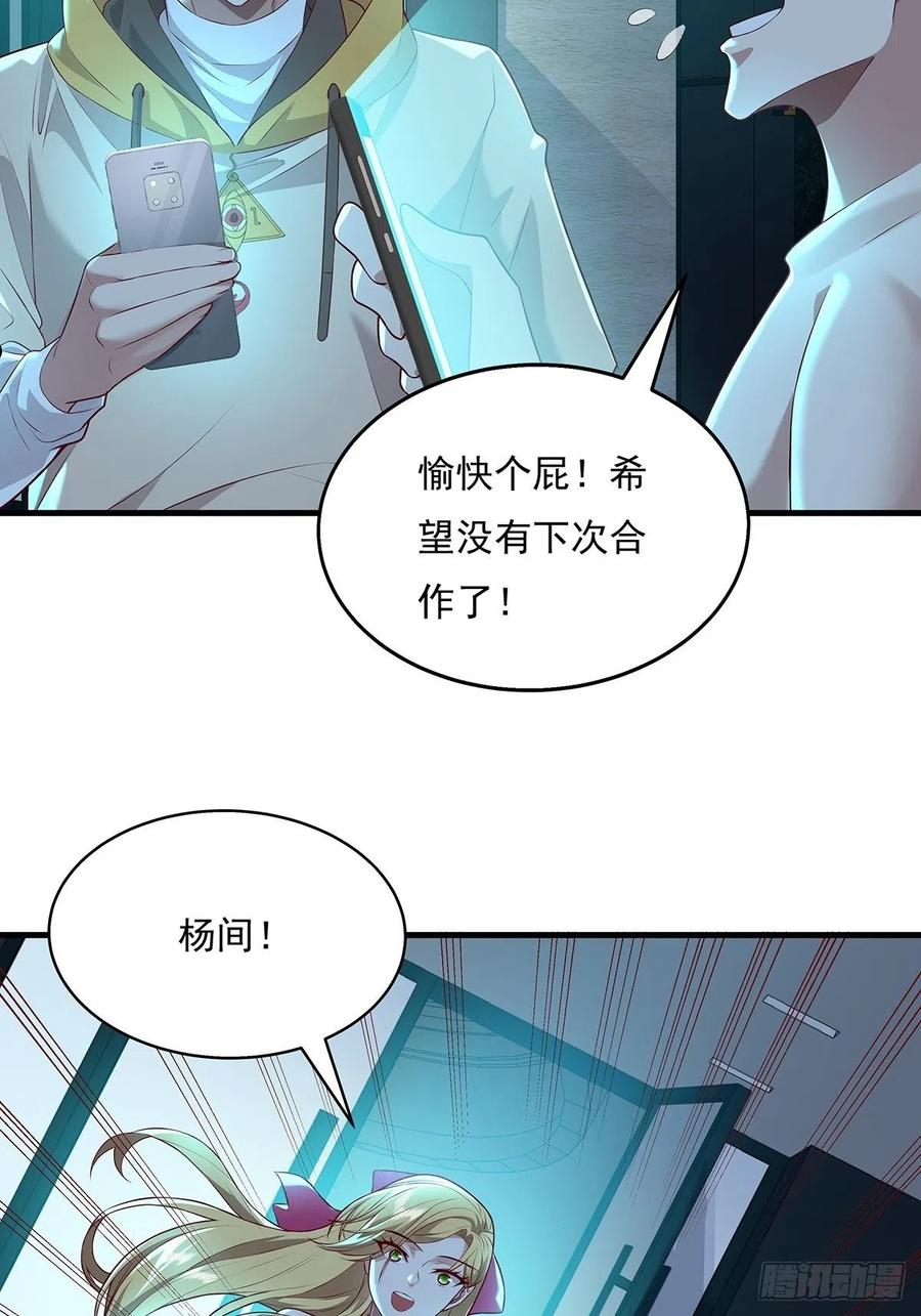 驭字怎么读漫画,第28话 家里就我一个人哦5图