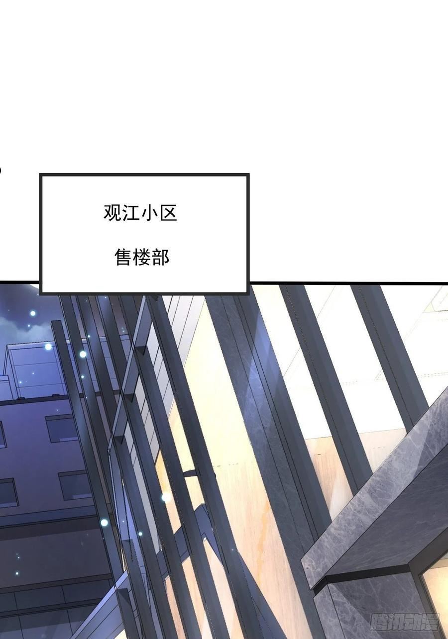 御灵阵容2024速刷漫画,第78回 请求支援2图