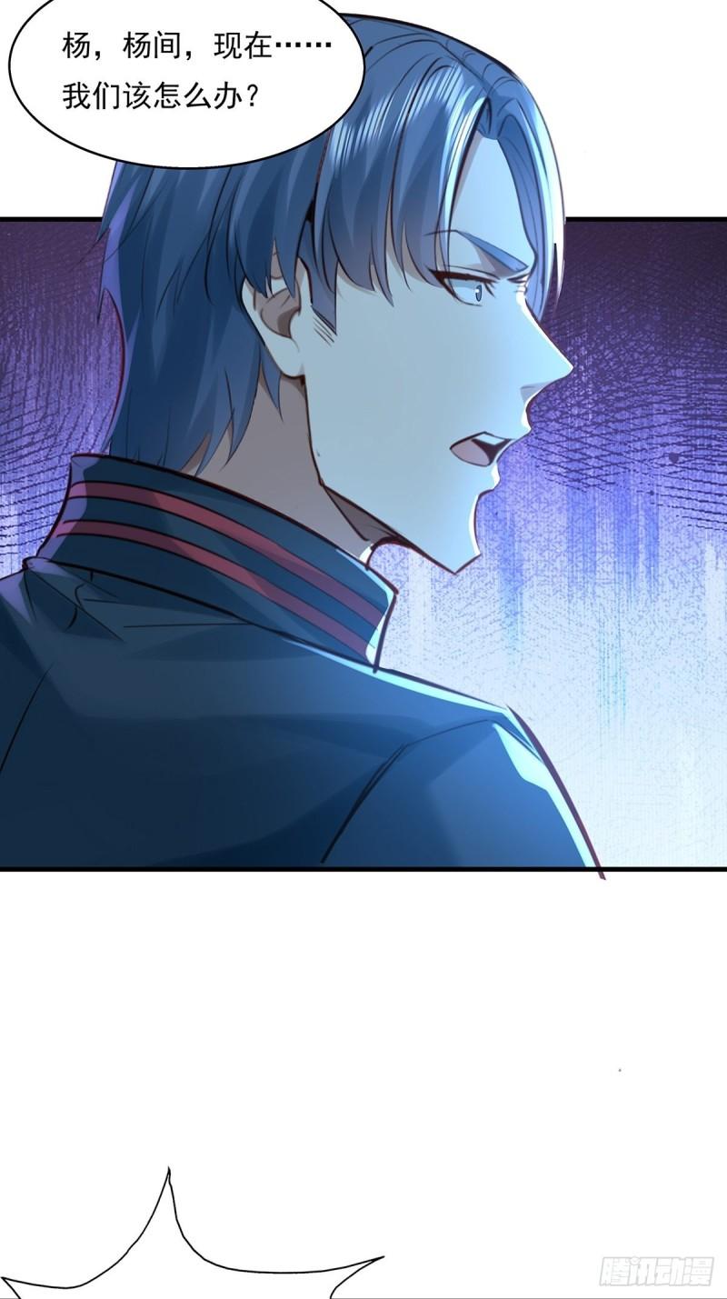驭灵师漫画免费下拉式阅读漫画,第46话 捉住它了！3图