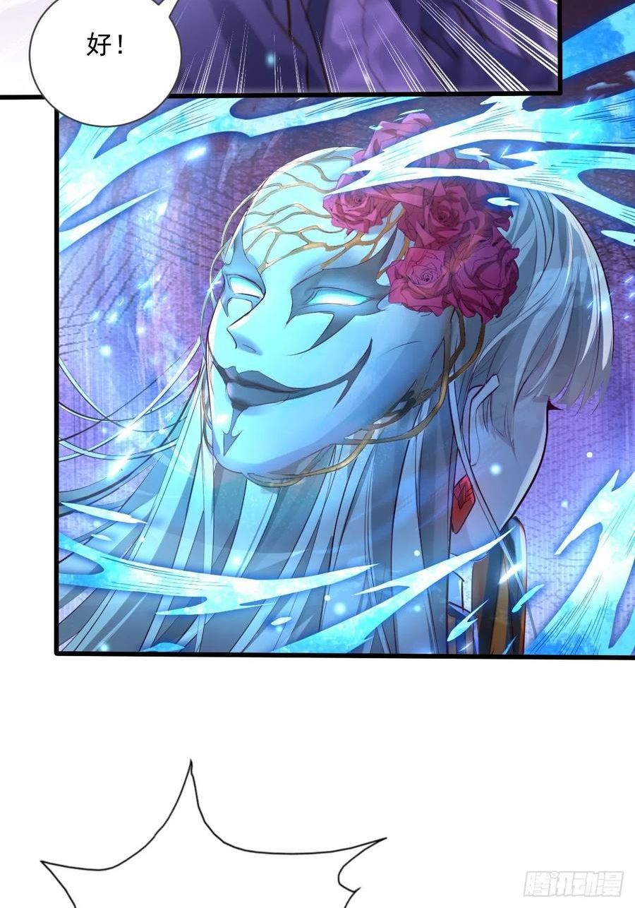 驭灵师动漫免费全集观看漫画,第85回 他想拉我一起死？4图